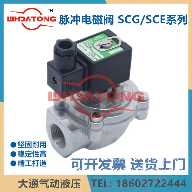 ASCO电磁脉冲阀SCG353G043*SCG353G044*SCG353A051*2.5寸除尘 *SCE